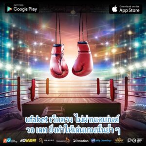 ufabet เว็บตรง ไม่ผ่านเอเย่นต์ วอ เลท ยิ่งทำให้เล่นเกมนั้นย้ำ ๆ